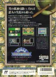 Box back cover for Vegas Connection - Casino Kara Ai O Komete on the Nintendo NES.