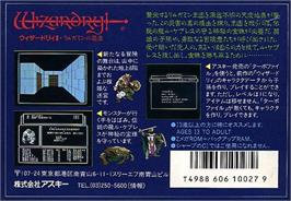 Box back cover for Wizardry 2 - Llylgamyn No Isan on the Nintendo NES.