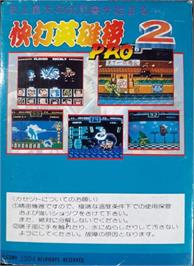 Box back cover for World Heroes 2 on the Nintendo NES.