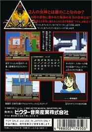 Box back cover for Ys II: Ancient Ys Vanished: The Final Chapter on the Nintendo NES.
