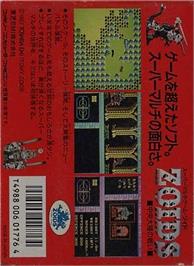 Box back cover for Zoids - Chuuou Tairiku No Tatakai on the Nintendo NES.