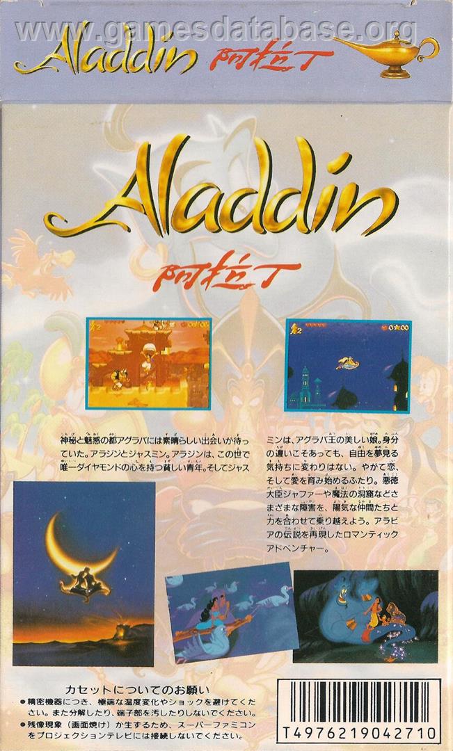 Aladdin - Nintendo NES - Artwork - Box Back