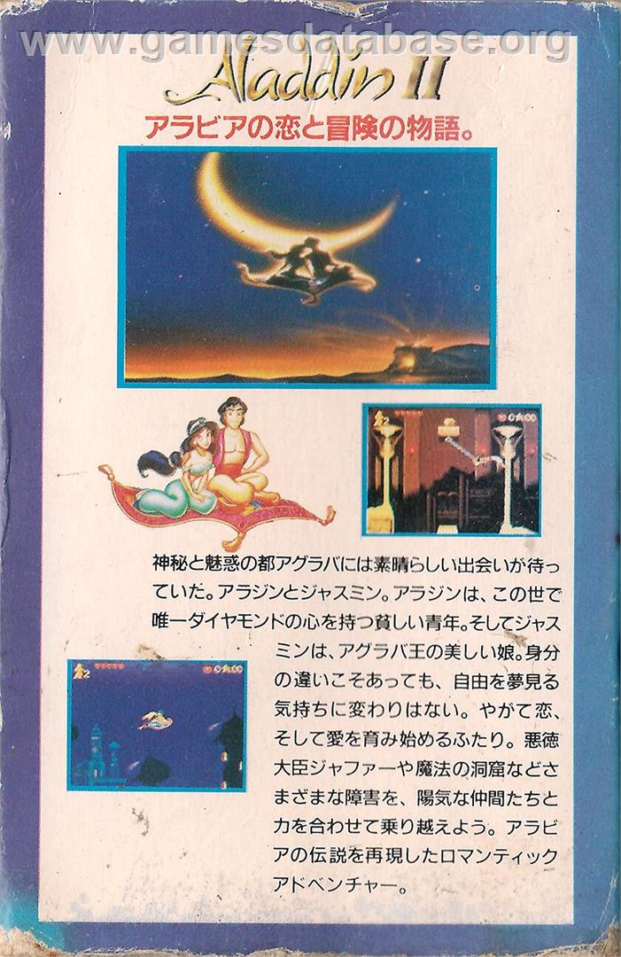 Aladdin 2 - Nintendo NES - Artwork - Box Back