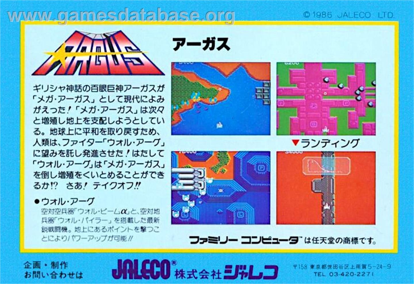 Argus - Nintendo NES - Artwork - Box Back