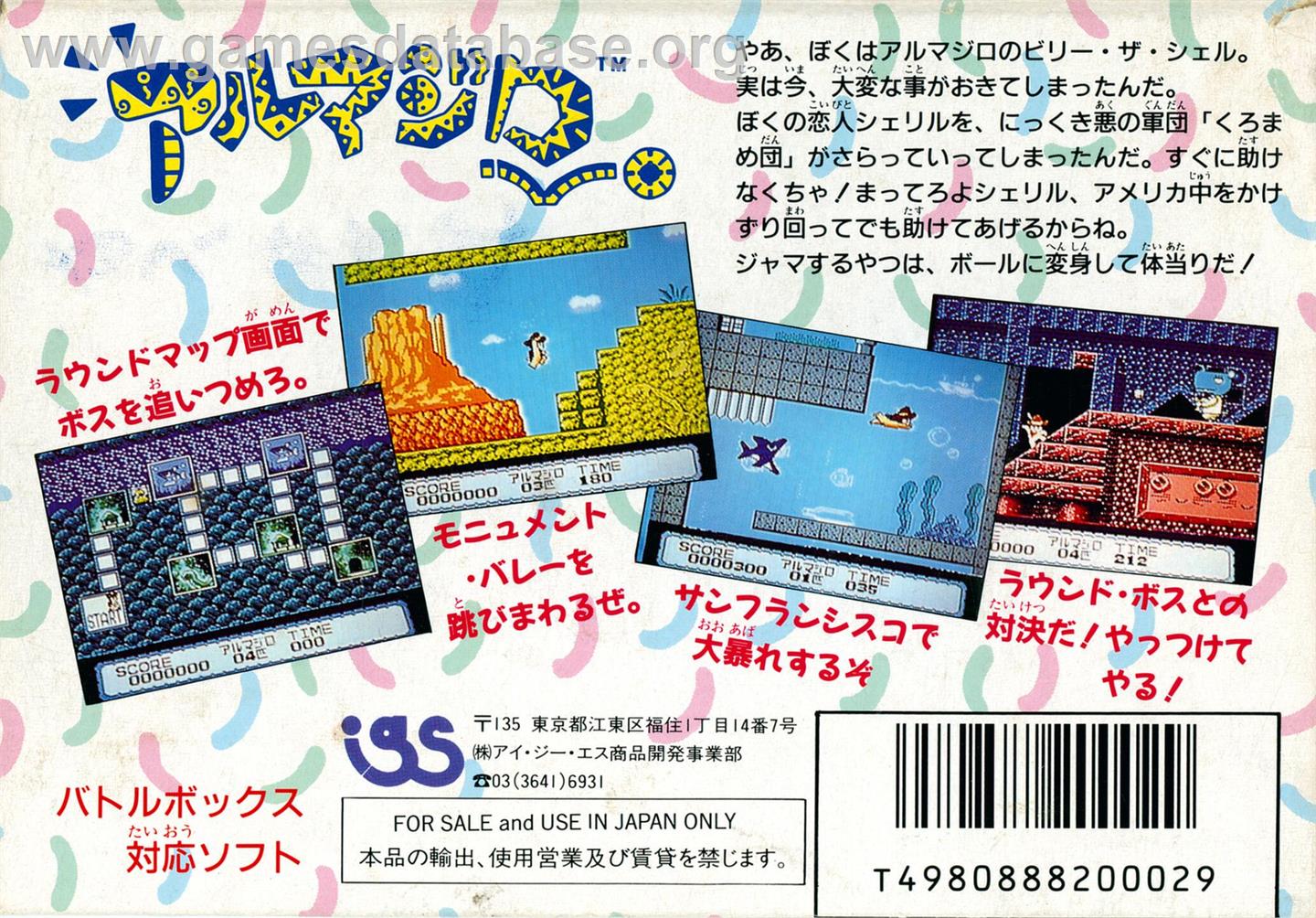 Armadillo - Nintendo NES - Artwork - Box Back