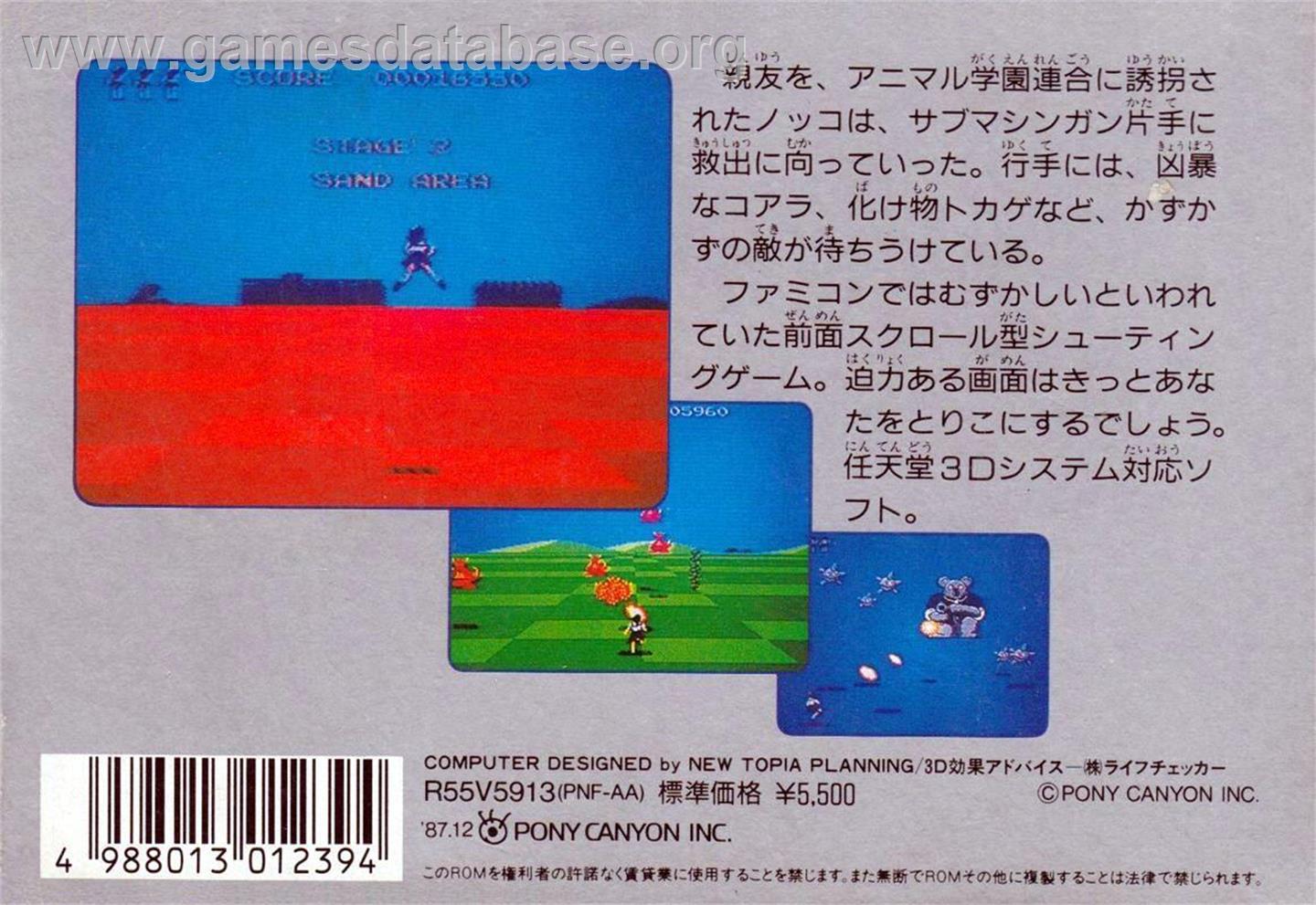 Attack Animal Gakuen - Nintendo NES - Artwork - Box Back