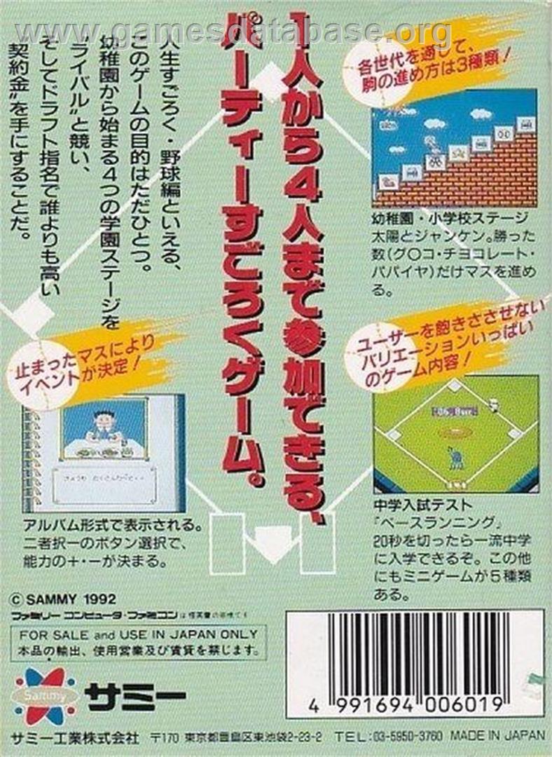 Bakushou!! Jinsei Gekijou - Nintendo NES - Artwork - Box Back