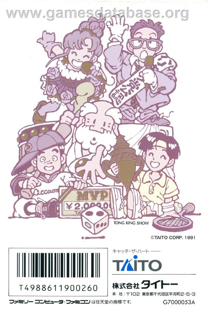 Bakushou!! Jinsei Gekijou 2 - Nintendo NES - Artwork - Box Back