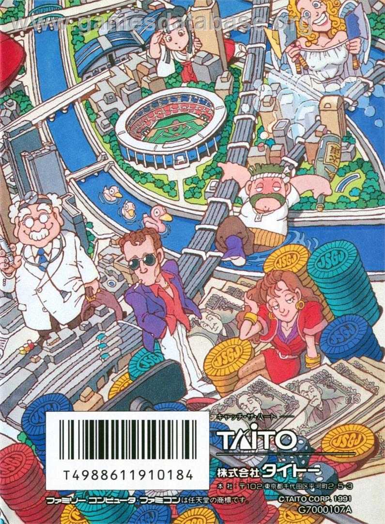Bakushou!! Jinsei Gekijou 3 - Nintendo NES - Artwork - Box Back