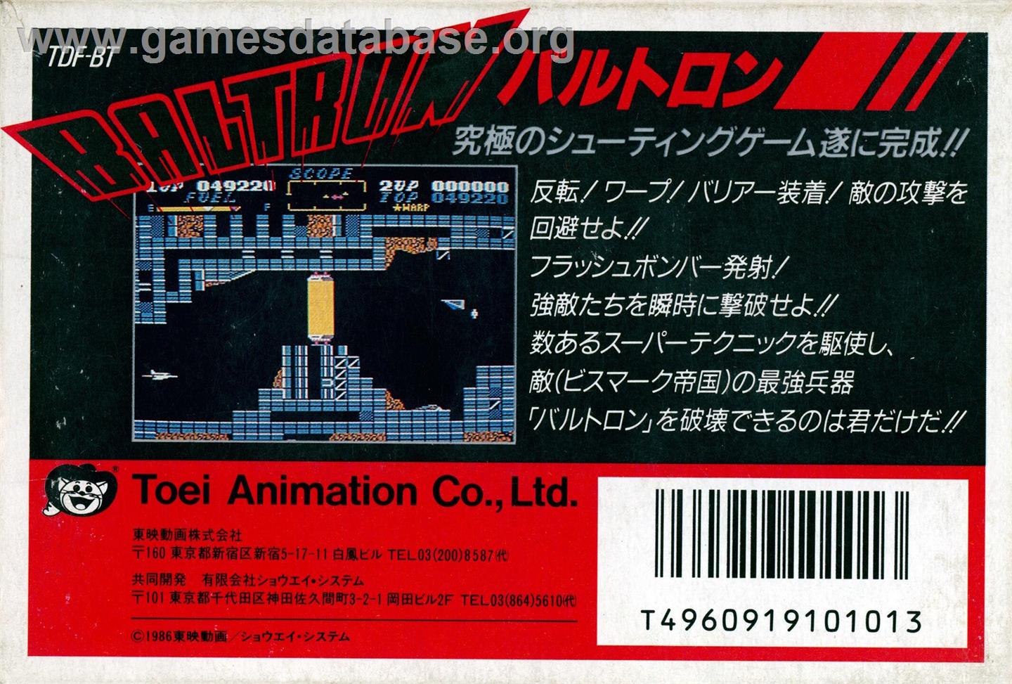 Baltron - Nintendo NES - Artwork - Box Back