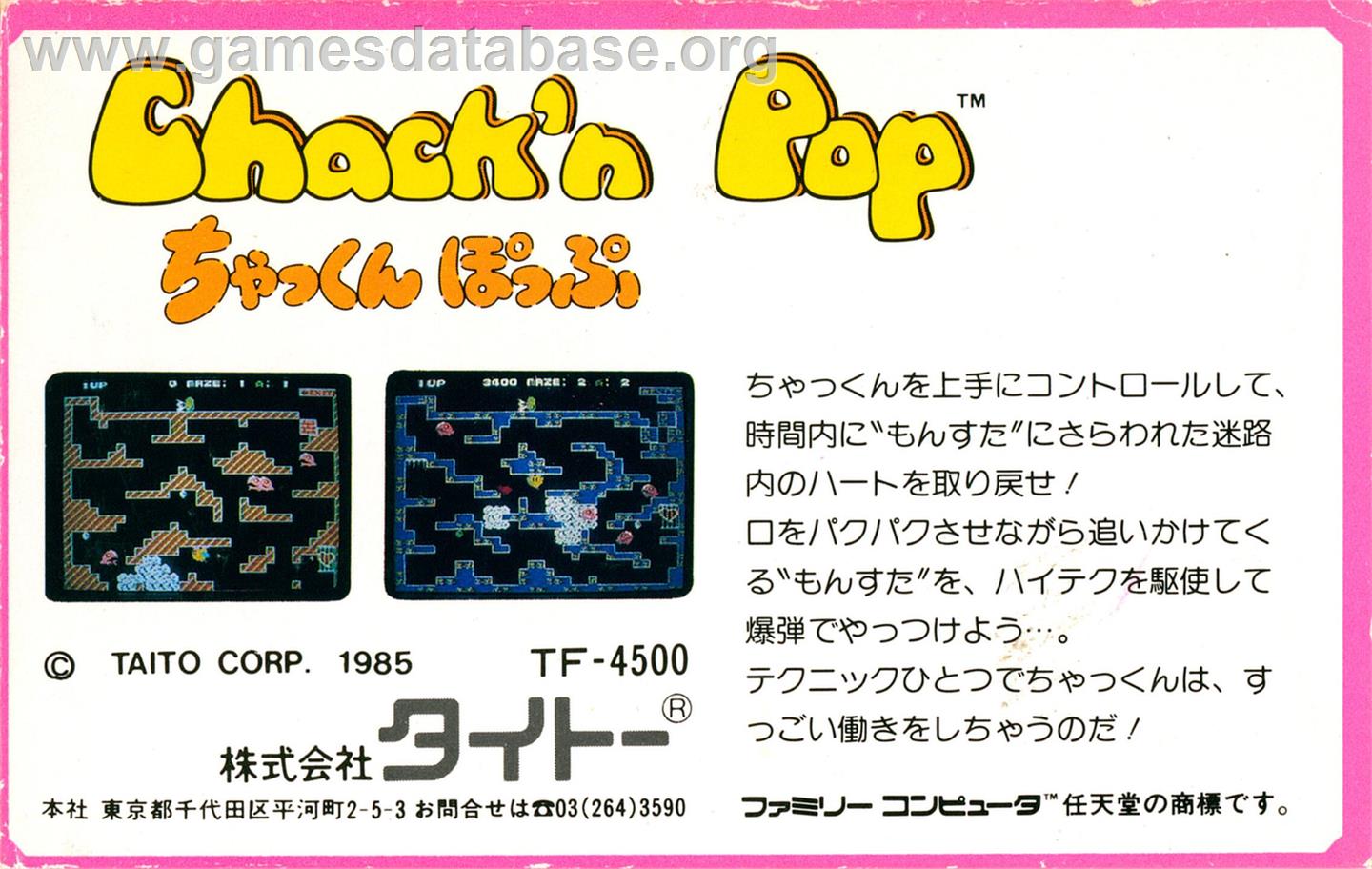 Chack'n Pop - Nintendo NES - Artwork - Box Back