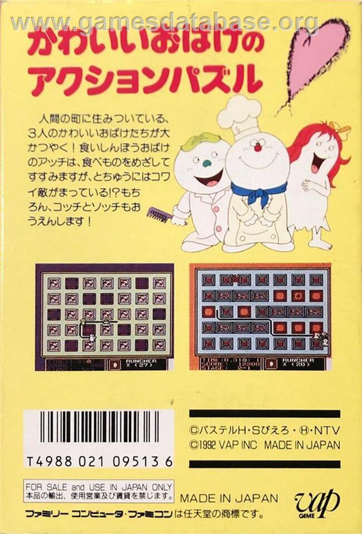 Chiisana Obake - Acchi Socchi Kocchi - Nintendo NES - Artwork - Box Back