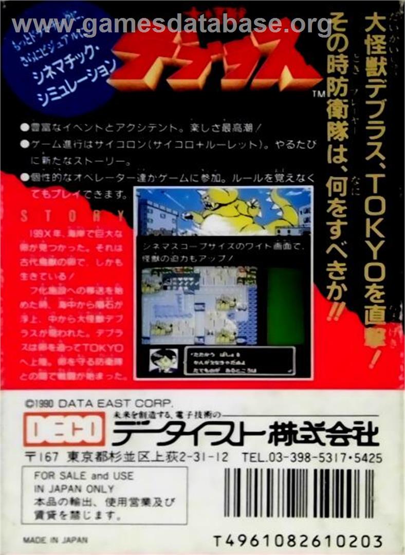 Daikaijuu Deburas - Nintendo NES - Artwork - Box Back
