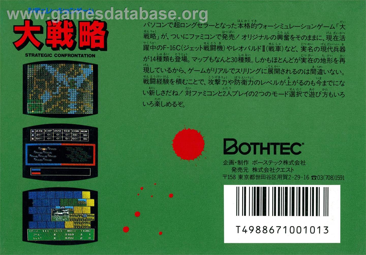 Daisenryaku - Nintendo NES - Artwork - Box Back
