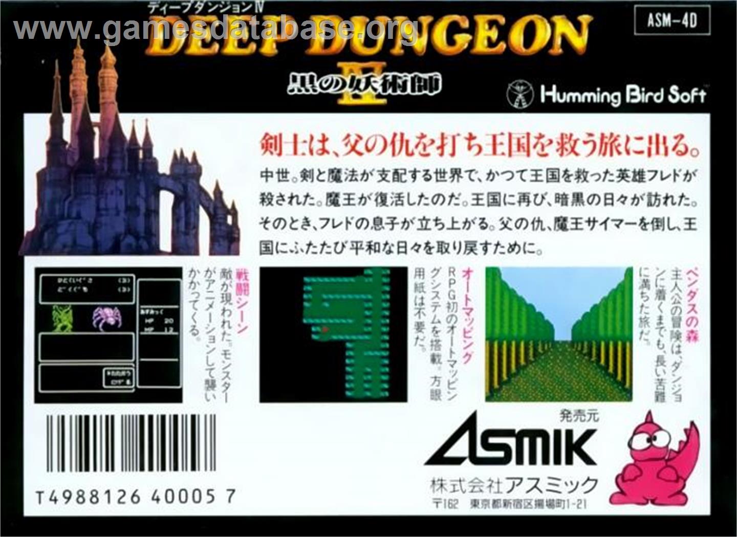 Deep Dungeon IV: Kuro no Youjutsushi - Nintendo NES - Artwork - Box Back
