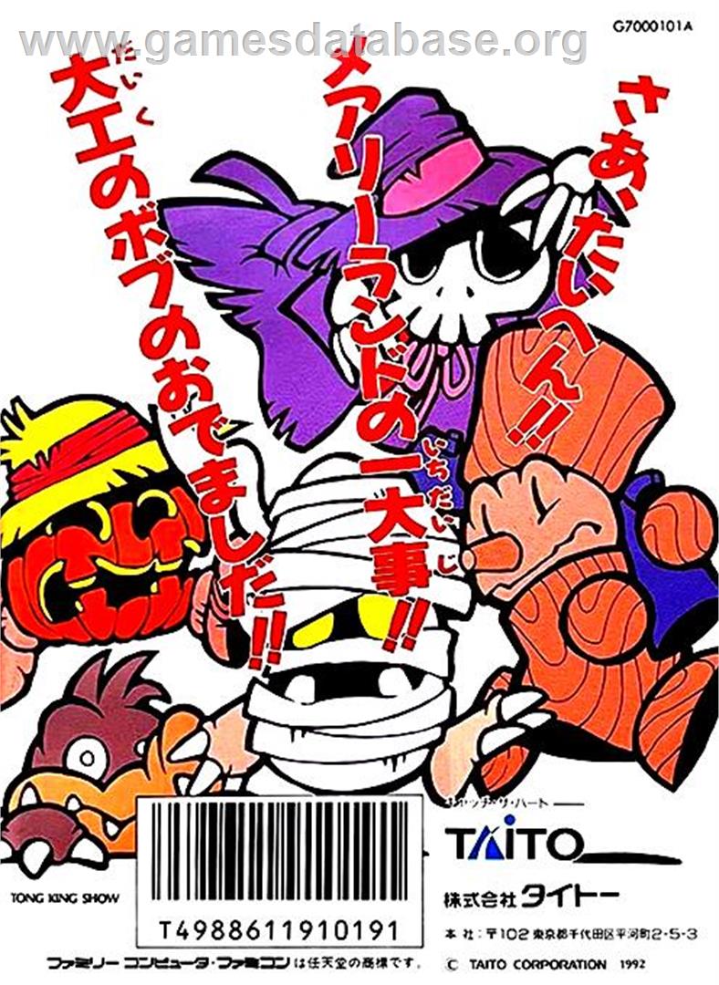 Don Doko Don 2 - Nintendo NES - Artwork - Box Back