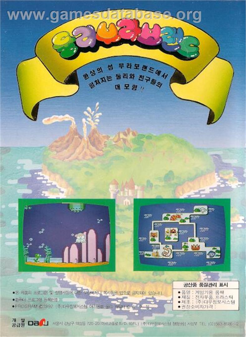 Dooly Bravo Land - Nintendo NES - Artwork - Box Back