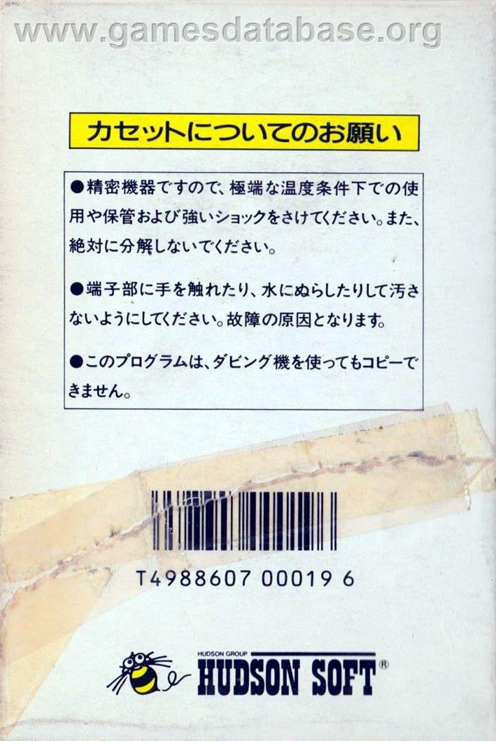 Doraemon - Nintendo NES - Artwork - Box Back