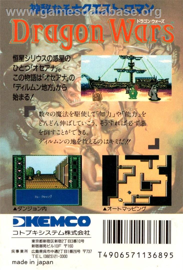 Dragon Wars - Nintendo NES - Artwork - Box Back