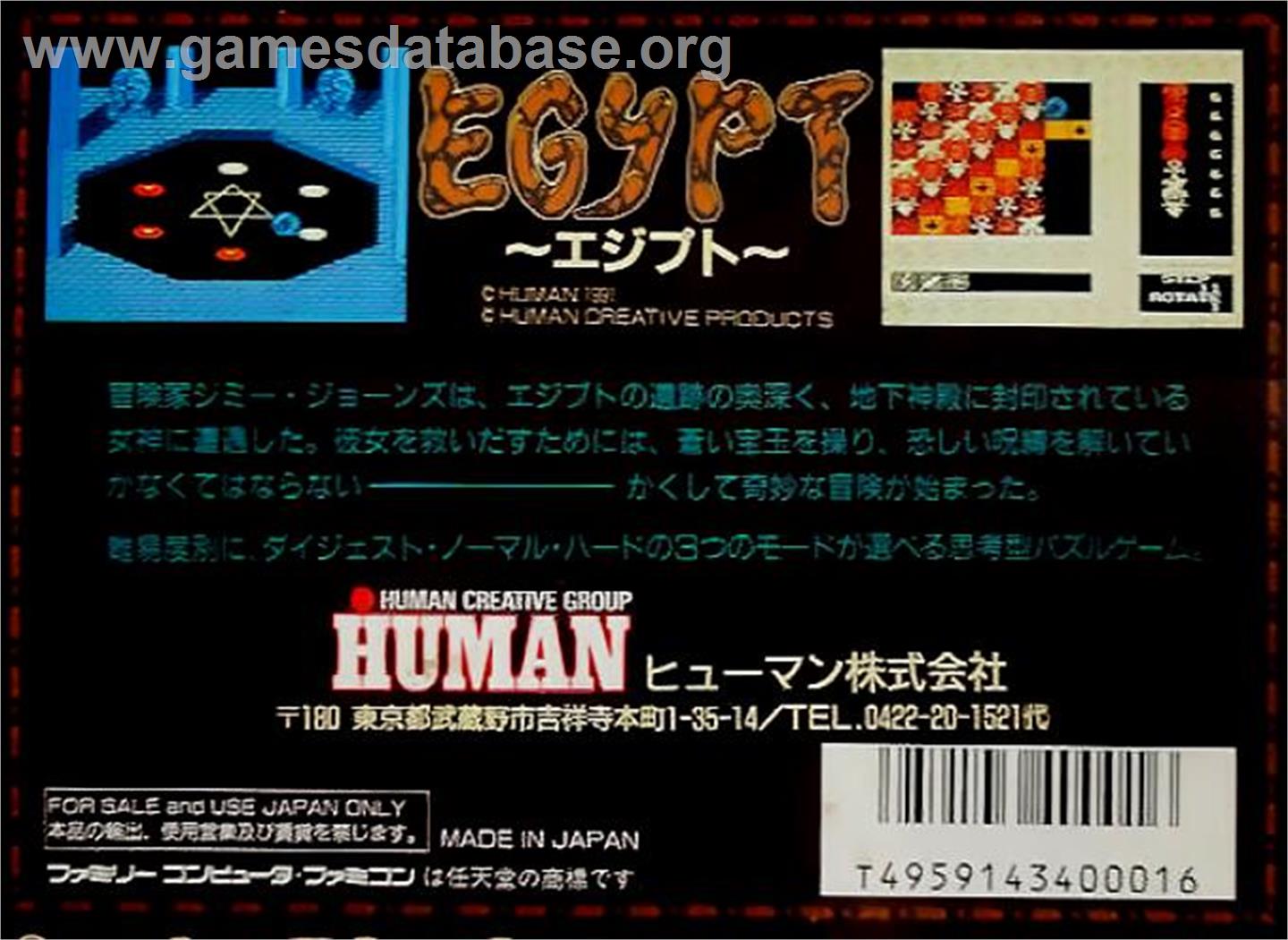 Egypt - Nintendo NES - Artwork - Box Back