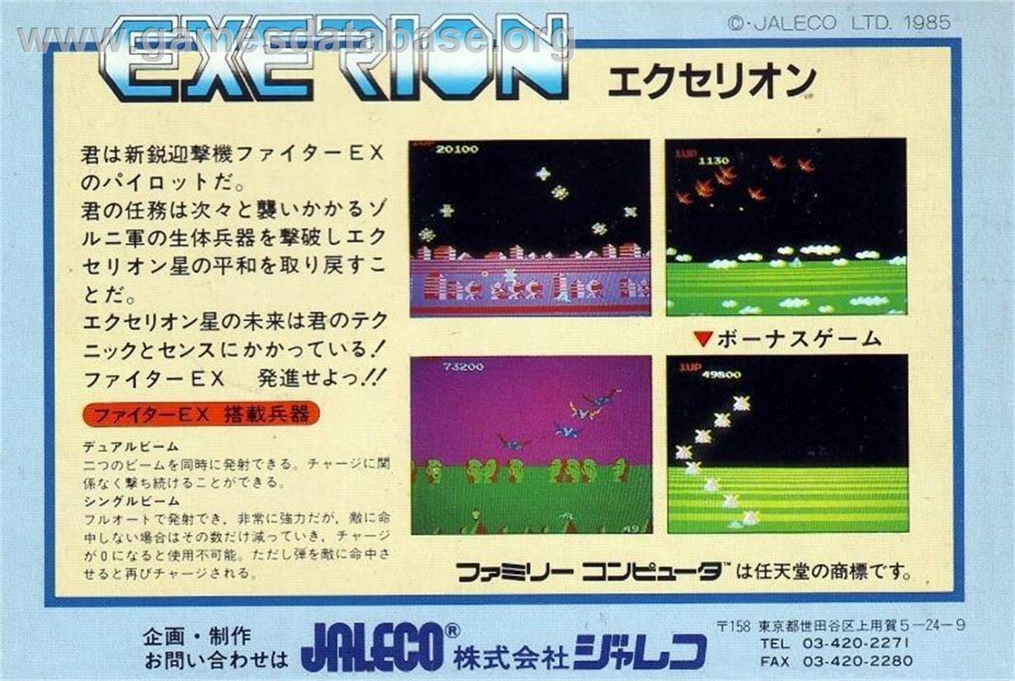 Exerion - Nintendo NES - Artwork - Box Back