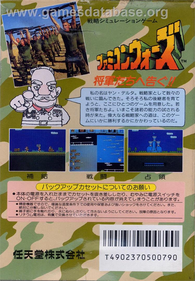 Famicom Wars - Nintendo NES - Artwork - Box Back