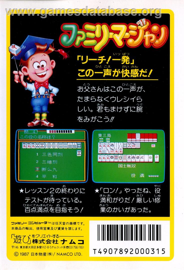 Family Mahjong - Nintendo NES - Artwork - Box Back