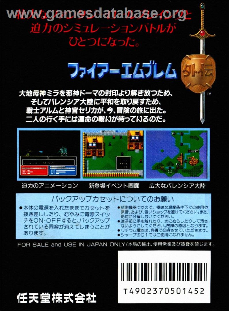 Fire Emblem Gaiden - Nintendo NES - Artwork - Box Back