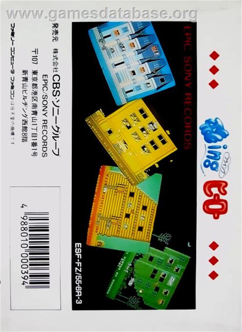 Flying Hero - Nintendo NES - Artwork - Box Back