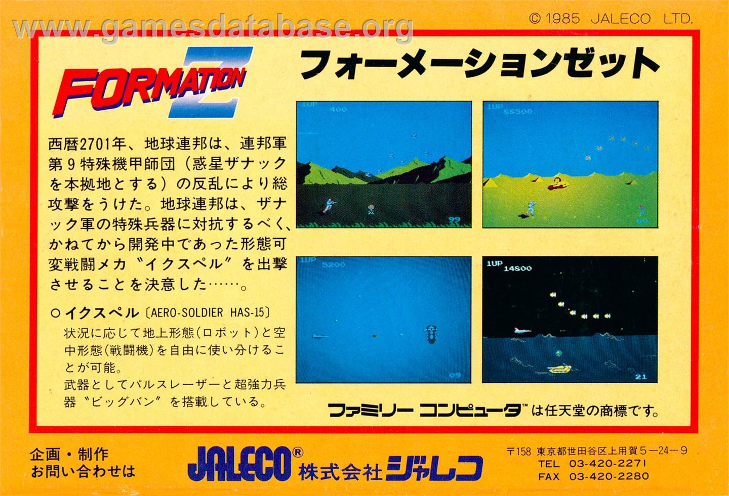 Formation Z - Nintendo NES - Artwork - Box Back