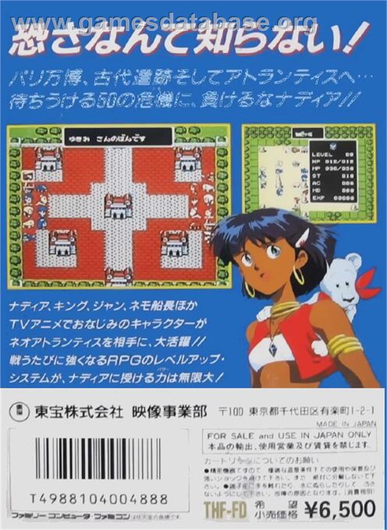 Fushigi No Umi No Nadia - Nintendo NES - Artwork - Box Back