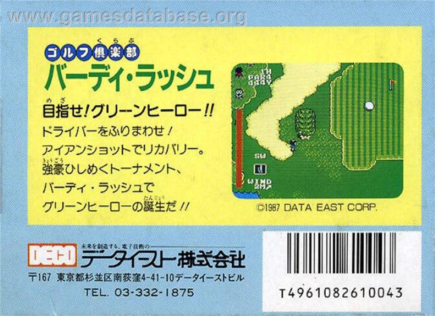 Golf Club - Birdy Rush - Nintendo NES - Artwork - Box Back