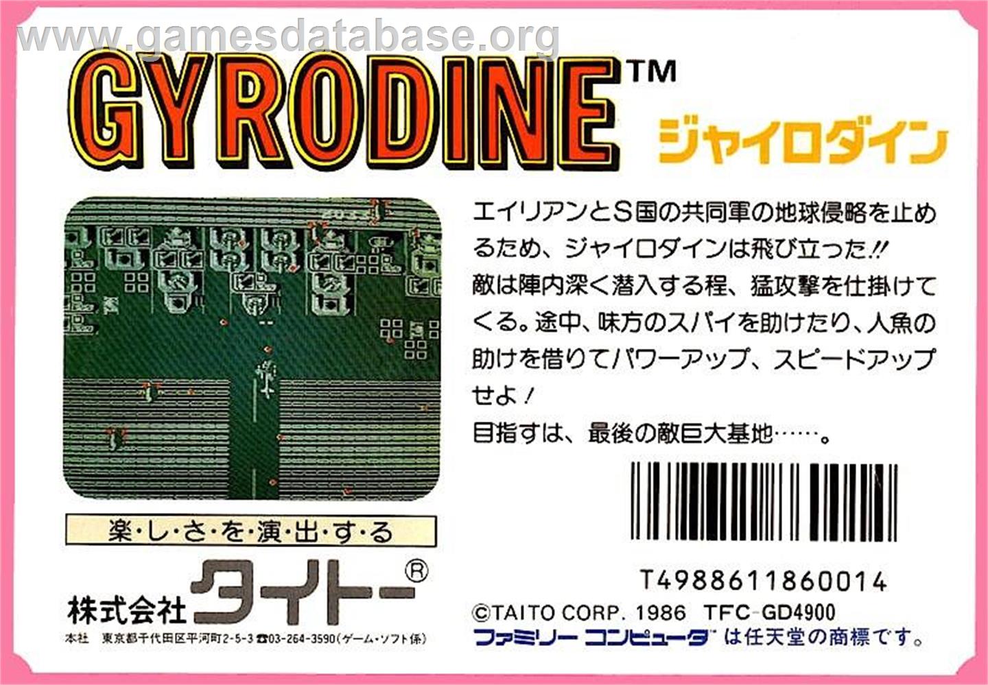 Gyrodine - Nintendo NES - Artwork - Box Back