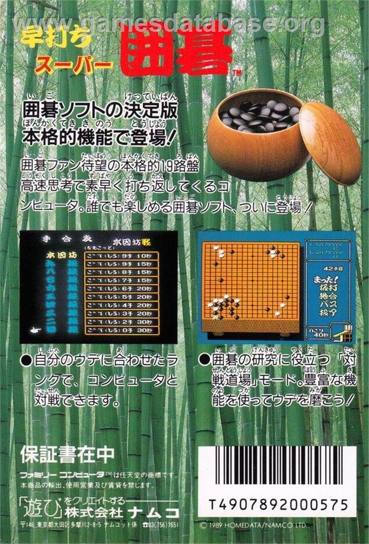 Hayauchi Super Igo - Nintendo NES - Artwork - Box Back