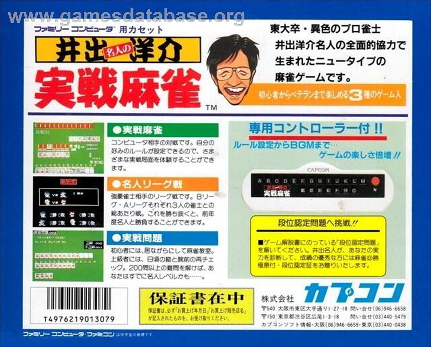 Ide Yousuke Meijin No Jissen Mahjong - Nintendo NES - Artwork - Box Back