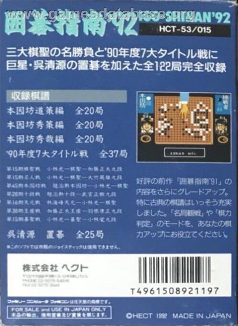 Igo Shinan '92 - Nintendo NES - Artwork - Box Back