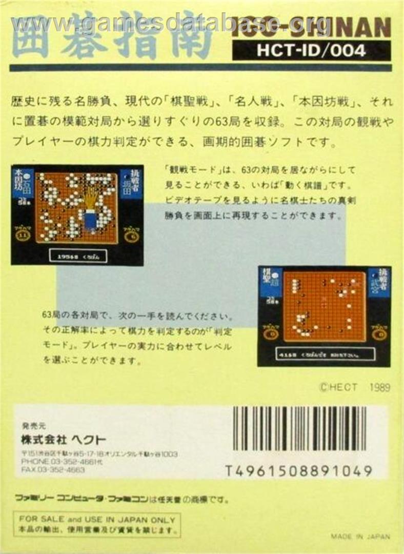 Igo Shinan - Nintendo NES - Artwork - Box Back