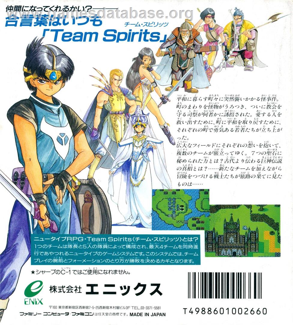 Just Breed - Nintendo NES - Artwork - Box Back