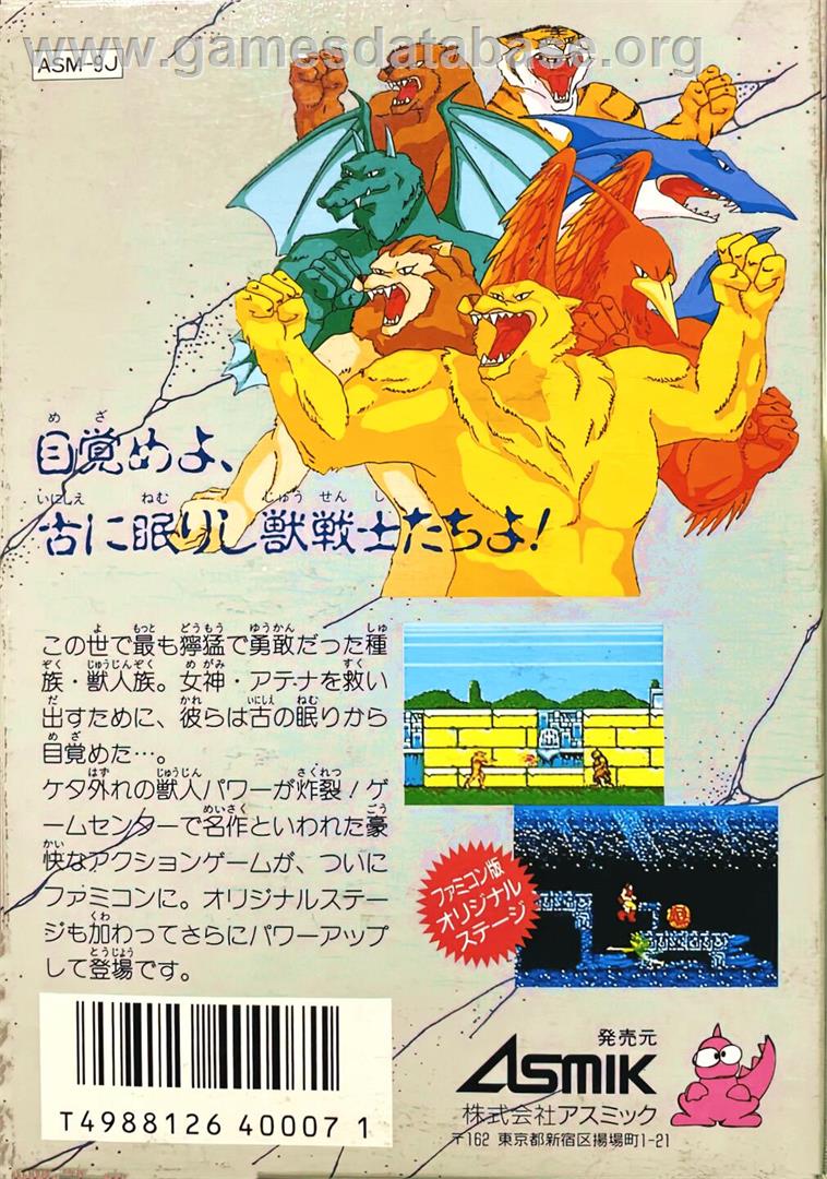 Juuouki - Nintendo NES - Artwork - Box Back
