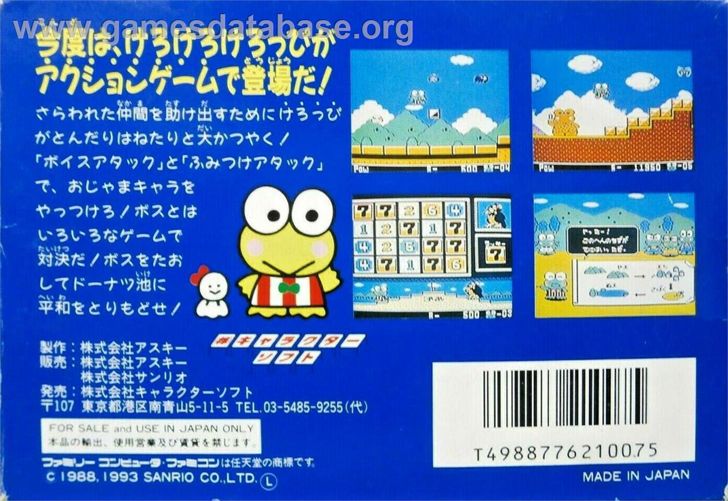 Kero Kero Keroppi No Daibouken 2 - Donuts Ike Wa Oosawagi! - Nintendo NES - Artwork - Box Back