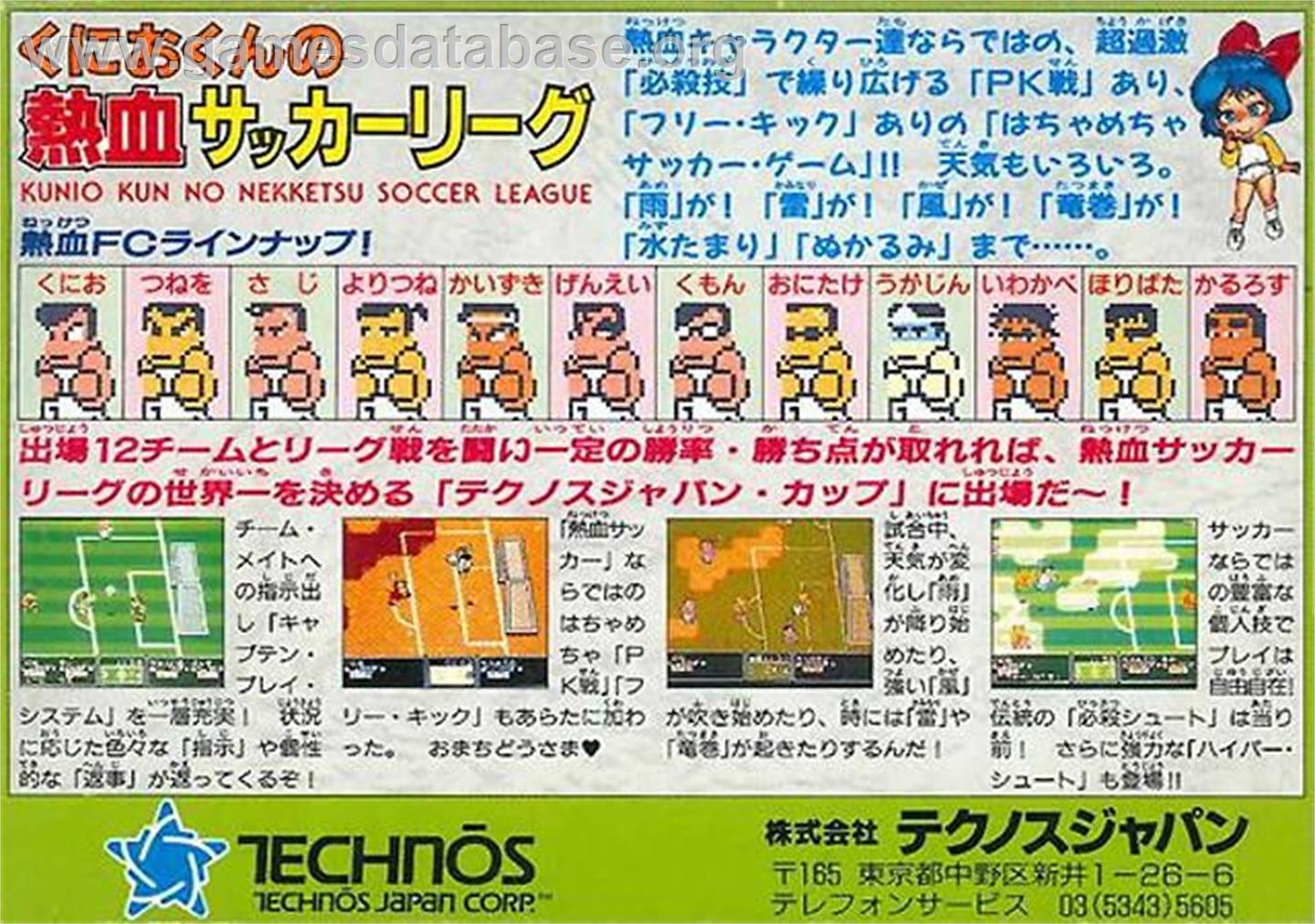 Kunio-kun no Nekketsu Soccer League - Nintendo NES - Artwork - Box Back