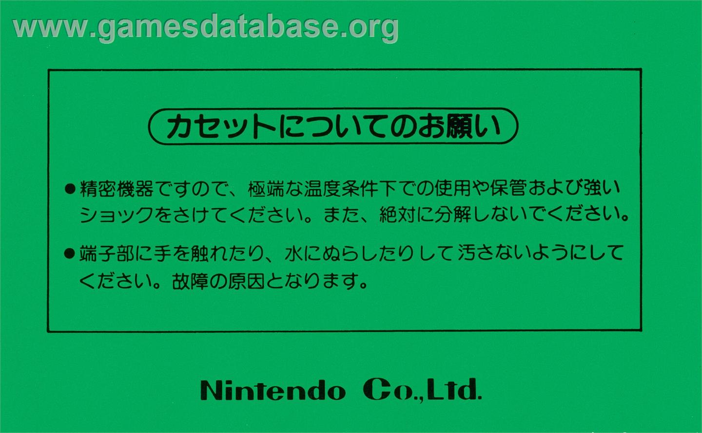 Mahjong - Nintendo NES - Artwork - Box Back