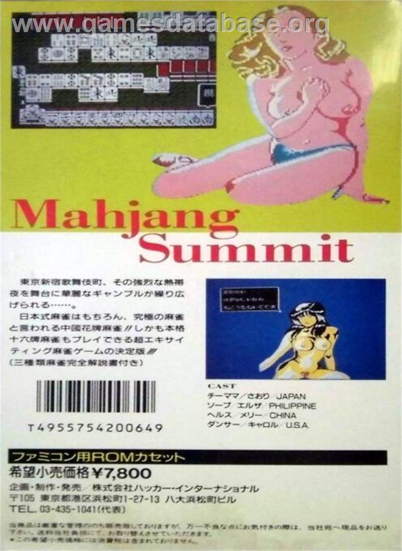 Mahjong Samit - Kabukicho Hen - Nintendo NES - Artwork - Box Back