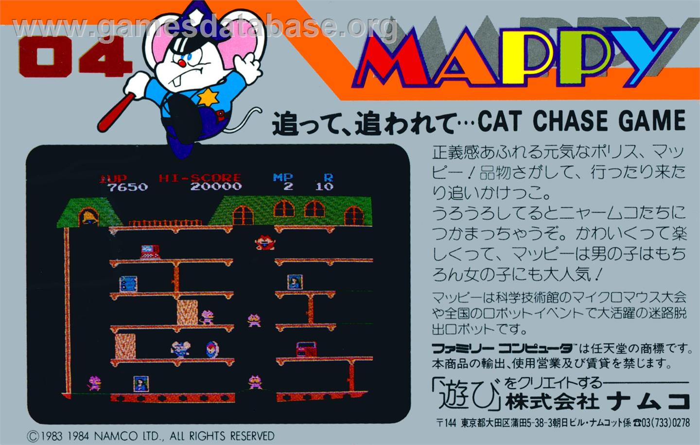 Mappy - Nintendo NES - Artwork - Box Back
