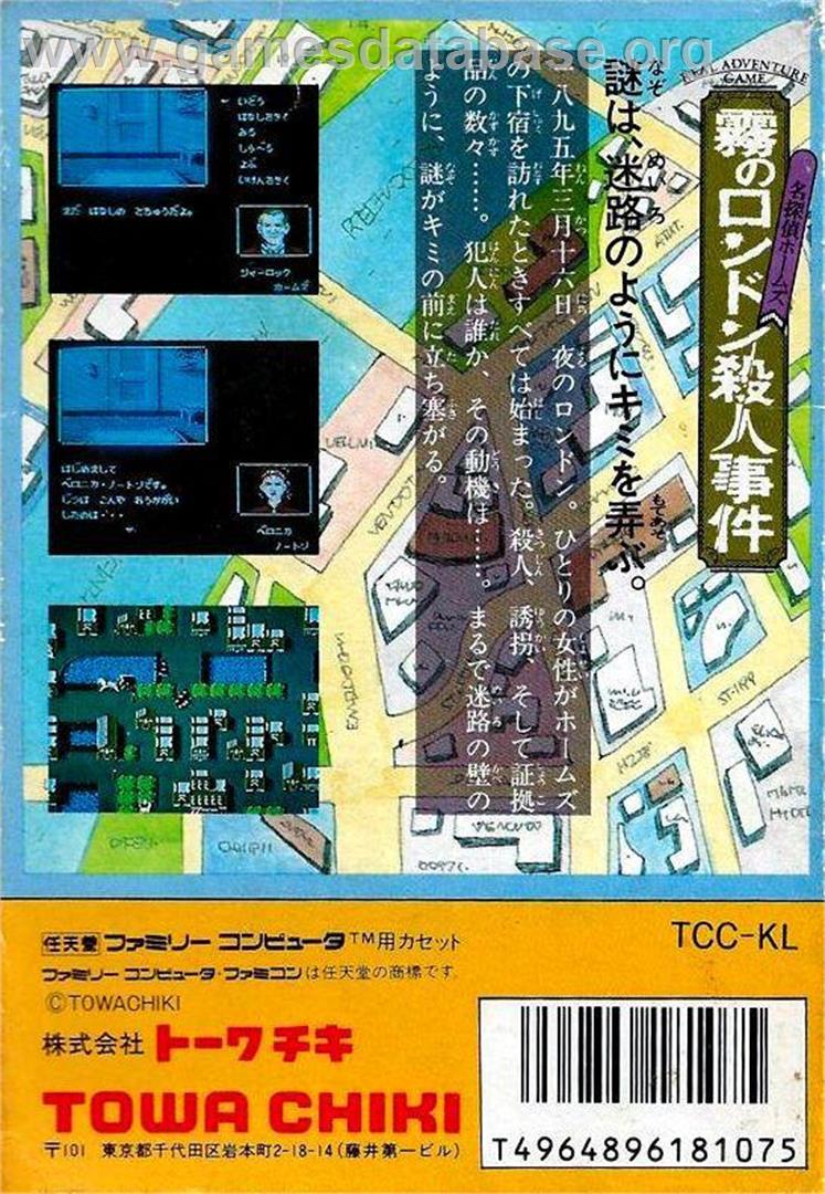 Meitantei Holmes - Kiri No London Satsujin Jiken - Nintendo NES - Artwork - Box Back