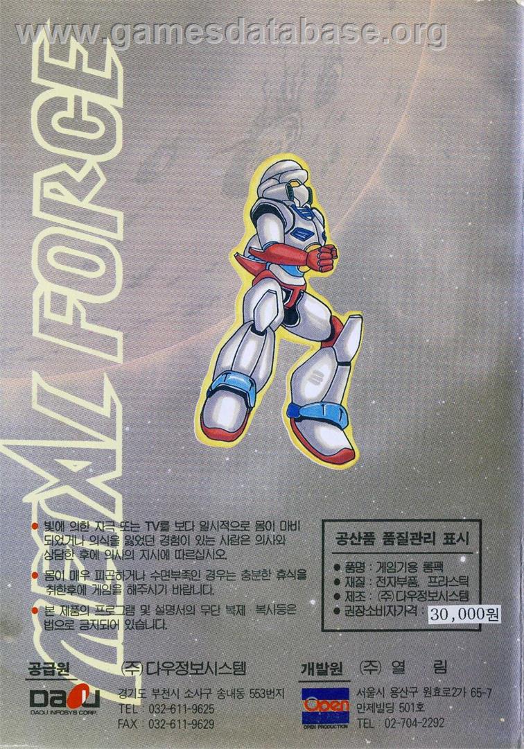Metal Force - Nintendo NES - Artwork - Box Back
