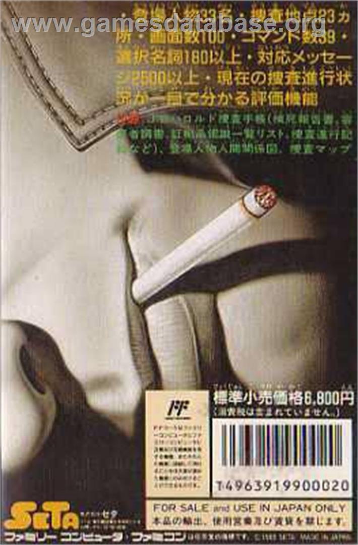 Murder Club - Nintendo NES - Artwork - Box Back