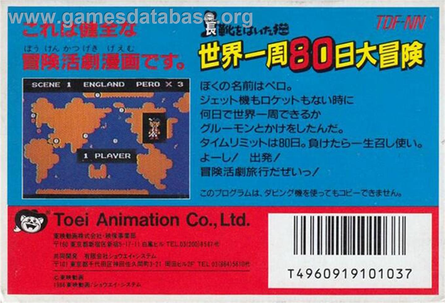 Nagagutsu O Haita Neko - Sekai Isshuu 80 Nichi Daibouken - Nintendo NES - Artwork - Box Back