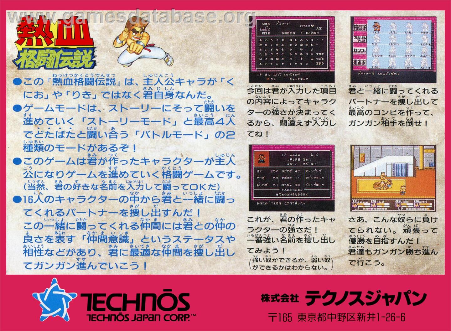 Nekketsu Kakuto Densetsu - Nintendo NES - Artwork - Box Back