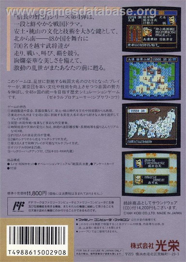 Nobunaga No Yabou - Bushou Fuuun Roku - Nintendo NES - Artwork - Box Back